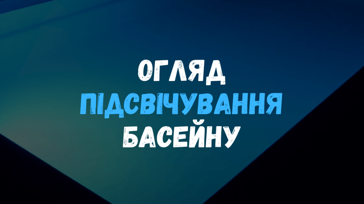 Светодиодная LED-иллюминация композитного бассейна в ночное время