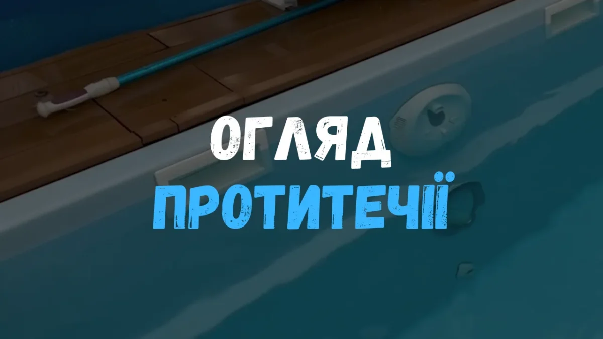 Обкладинка відео з написом Огляд протитечії у композитному басейні Grand Pools. На фоні видно встановлений у чашу басейну протиток.