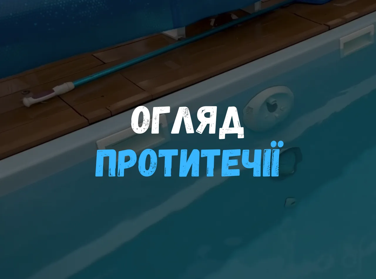 Обкладинка відео з написом Огляд протитечії у композитному басейні Grand Pools. На фоні видно встановлений у чашу басейну протиток.