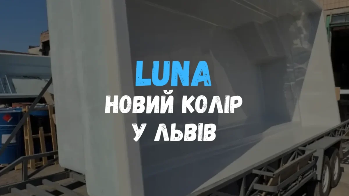 Чаша Luna 6 м в новом сером цвете стоит боком на прицепе перед отправкой во Львов